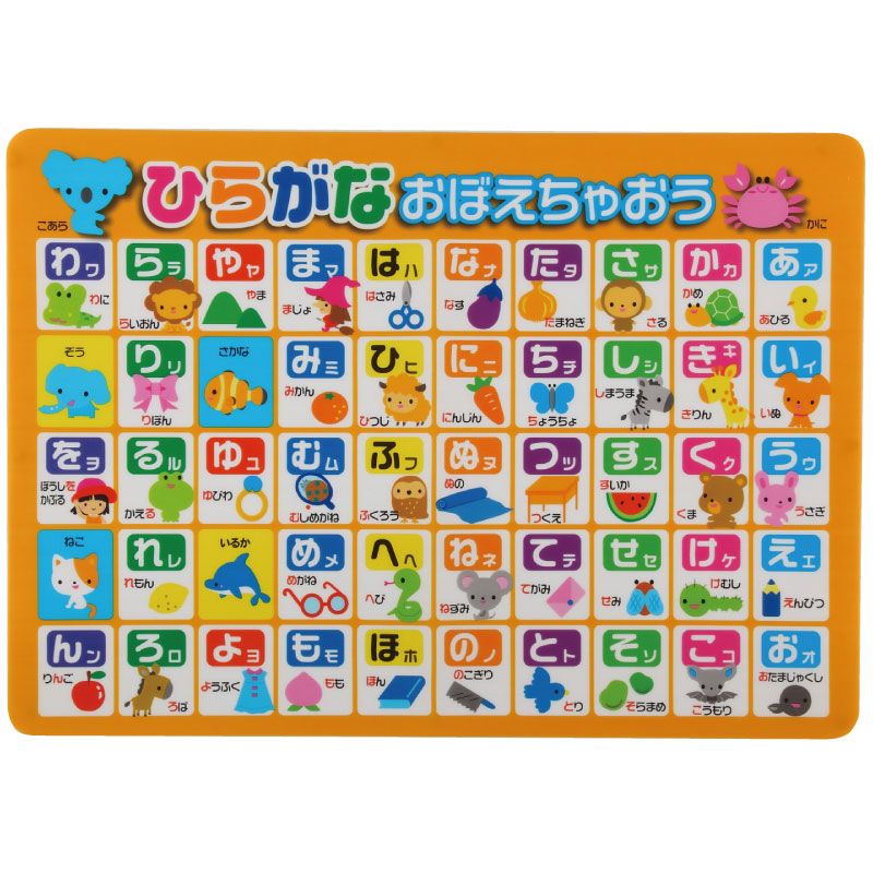 おふろポスター・ひらがな | 商品情報 | KOKUBO 小久保工業所（家庭