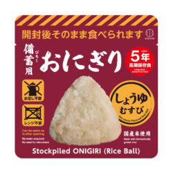 備蓄用おにぎり しょうゆむすび 20個入 | 商品情報 | KOKUBO 小久保