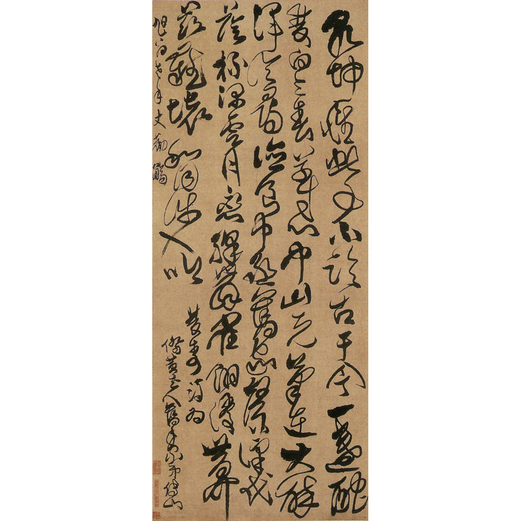 水墨画 真達 書 肉筆紙本 扁額 【公式通販】