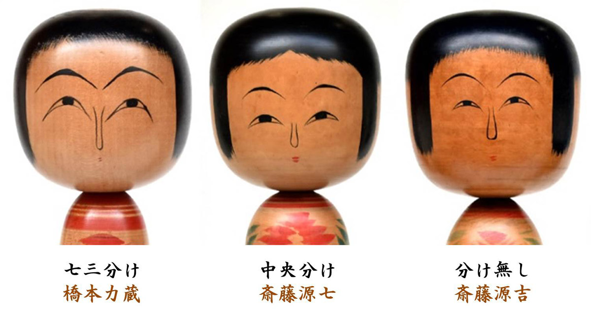 斎藤源七 | Kokeshi Wiki