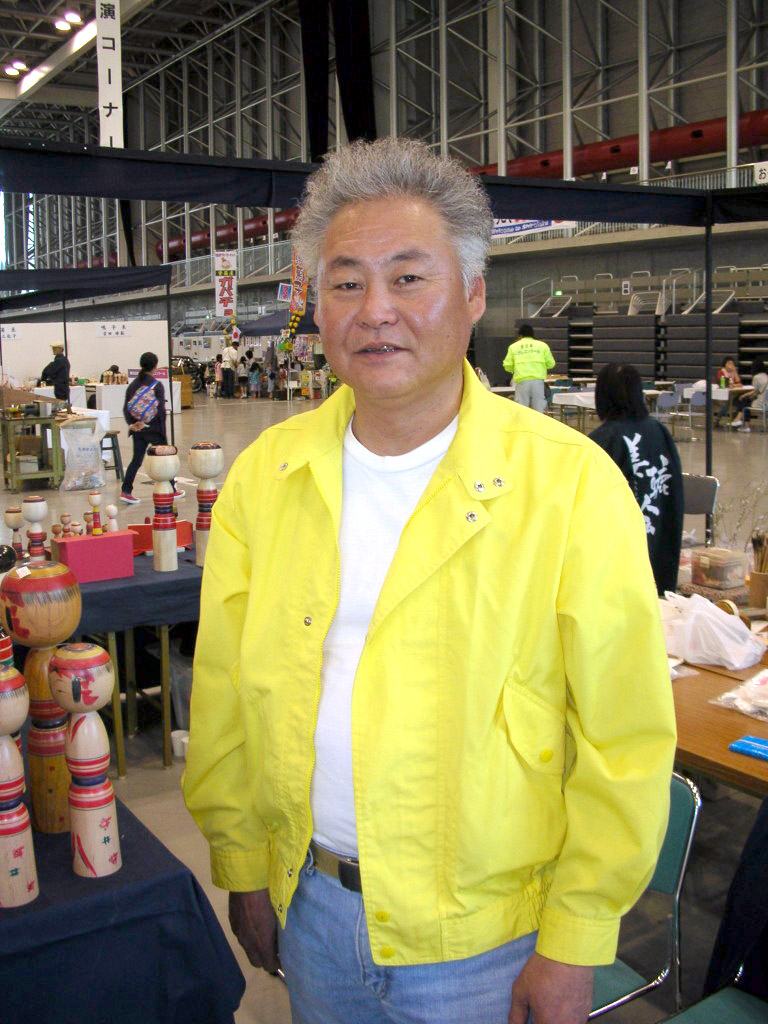 新山民夫 | Kokeshi Wiki