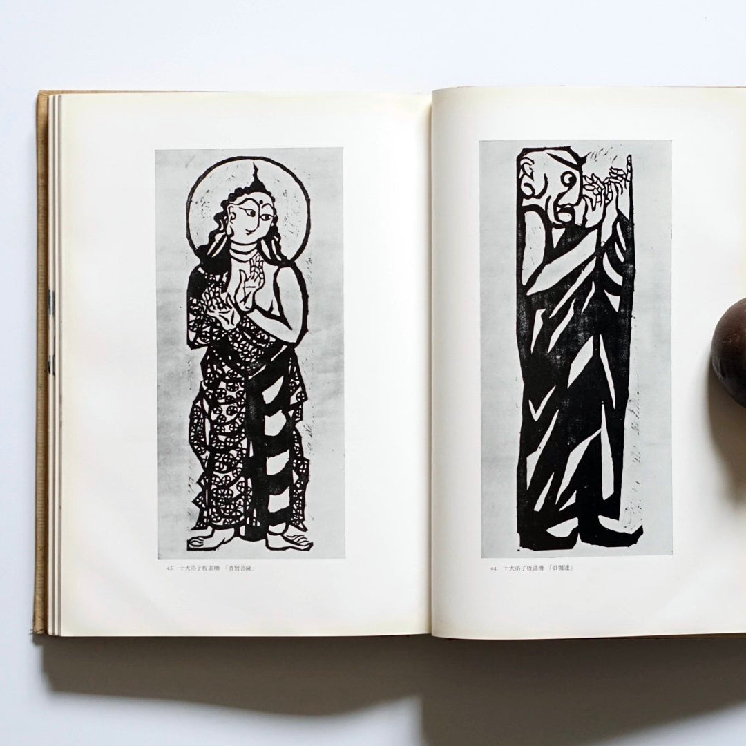 棟方志功 木版画『無題』自筆サイン入 棟方志功 木版画『無題』自筆