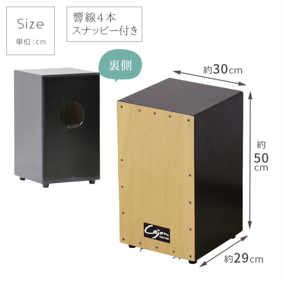 ARCO カホン／日本製 スナッピー付き 打楽器 カホン ARCO カホン／日本