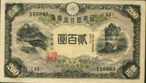 紙幣 旧紙幣 日本紙幣 200円札 二百円札 貴重 保存版】200