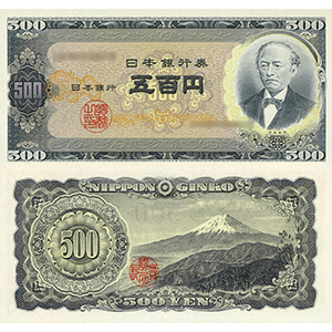 五百円紙幣買取】全2種の岩倉具視500円札の買取相場と詳細