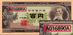 3-2977 旧紙幣 板垣退助100円札 115枚 3-2977 旧紙幣 板垣退助100円札