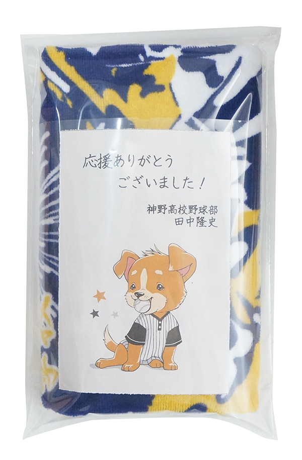 甲子園出場記念タオル【フル・オーダータオル】 | 甲子園出場記念