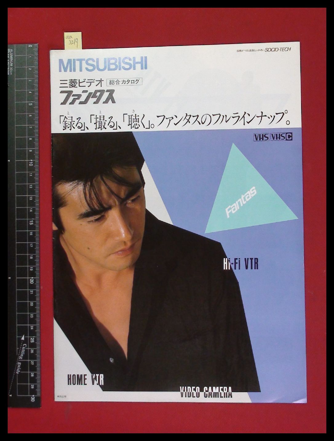 シシドカフカ 2014年 SONY 家電パンフレット 販促パンフレット