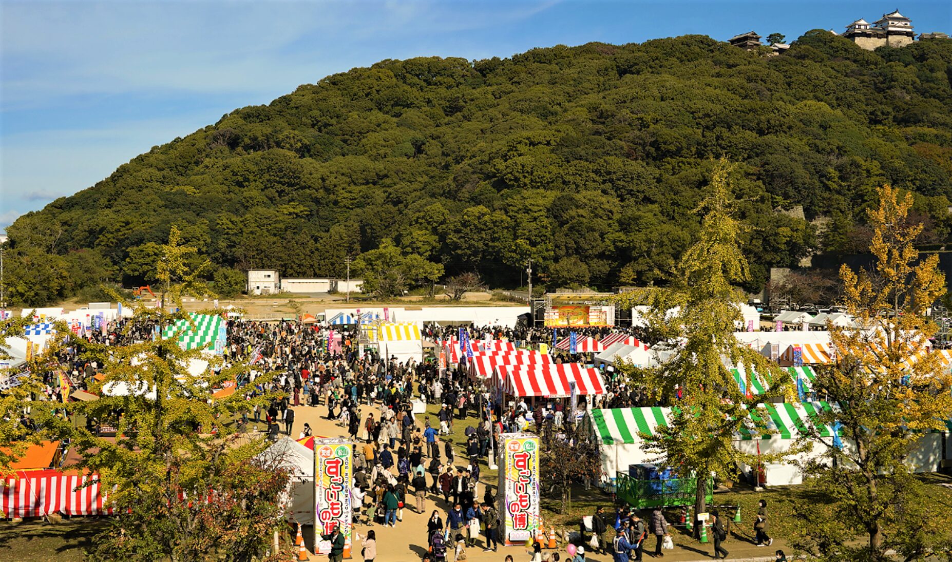 えひめ・まつやま産業まつり すごいもの博2025 | イベント