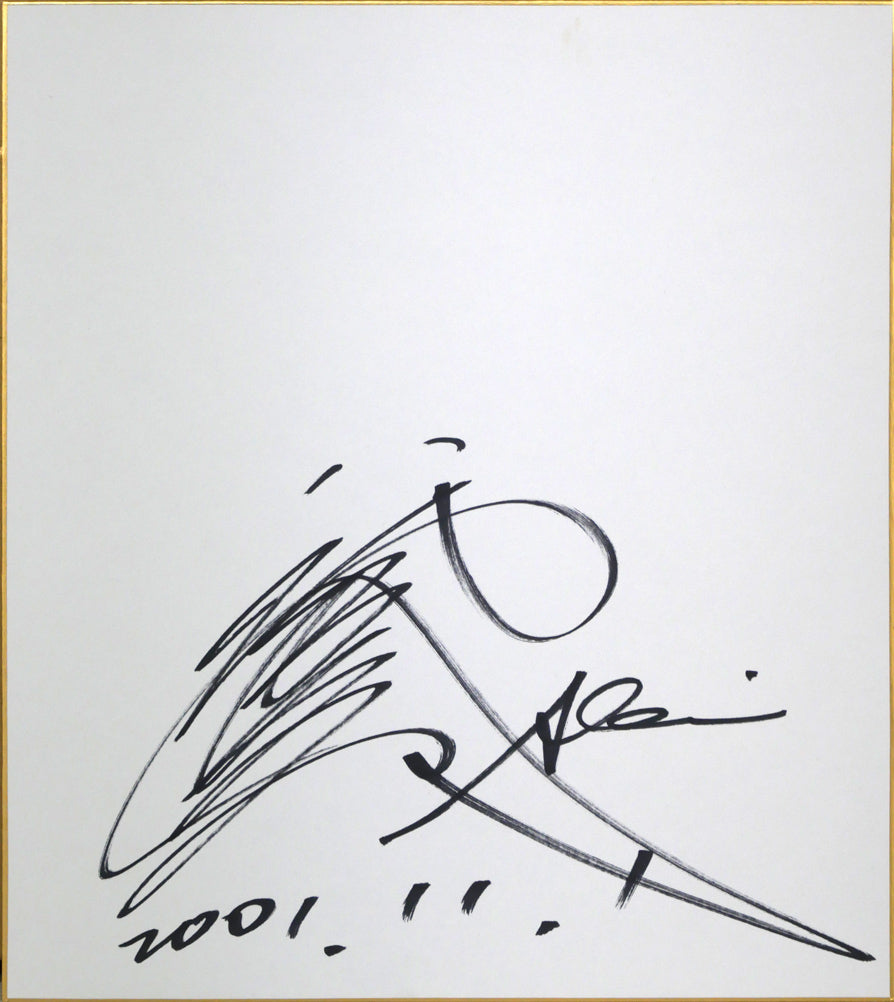 八代亜紀「チビたん」リトグラフ 絵画買取・販売の小竹美術