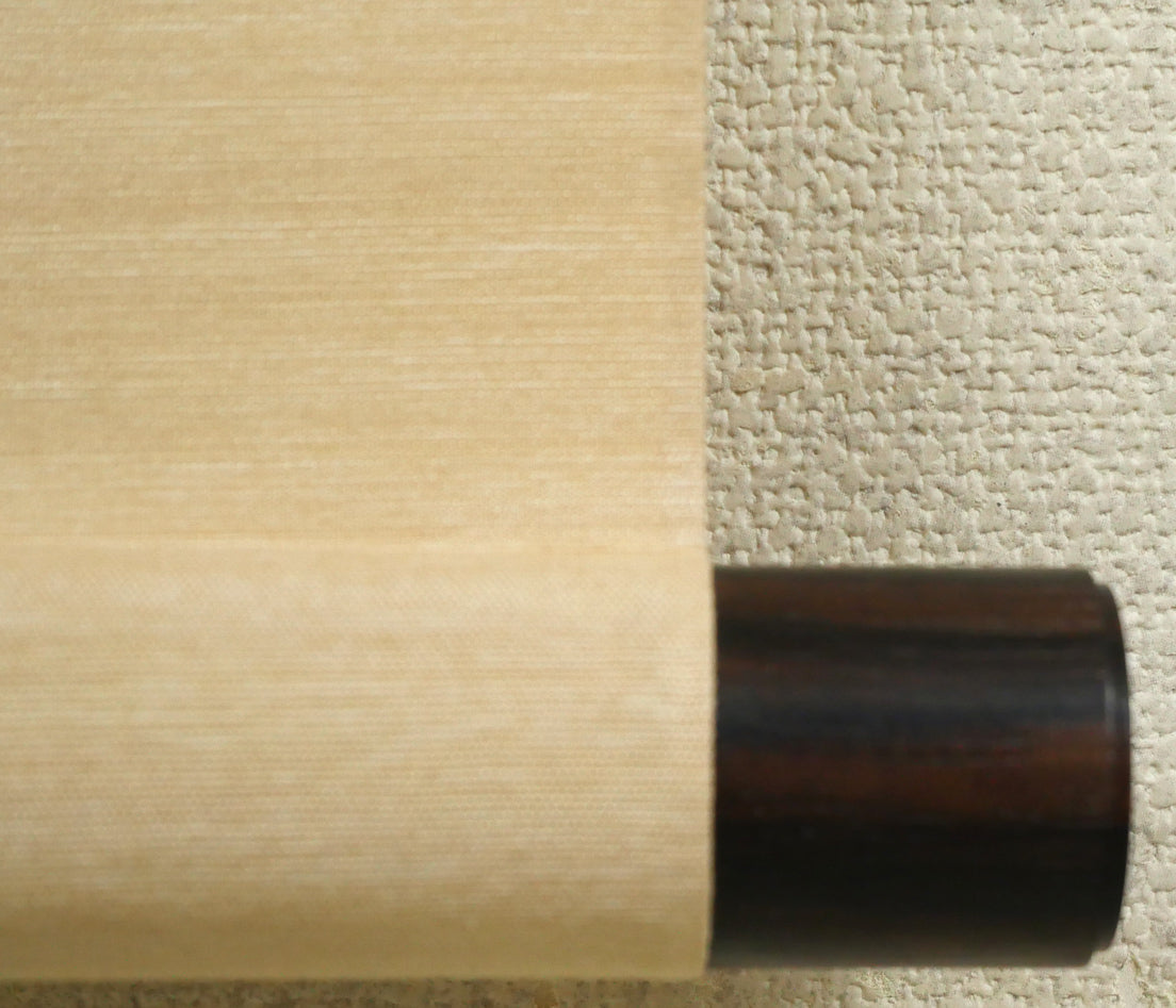 桑原翠邦（別号：魚目）「遠心」肉筆書紙本掛軸 絵画買取・販売の小竹美術