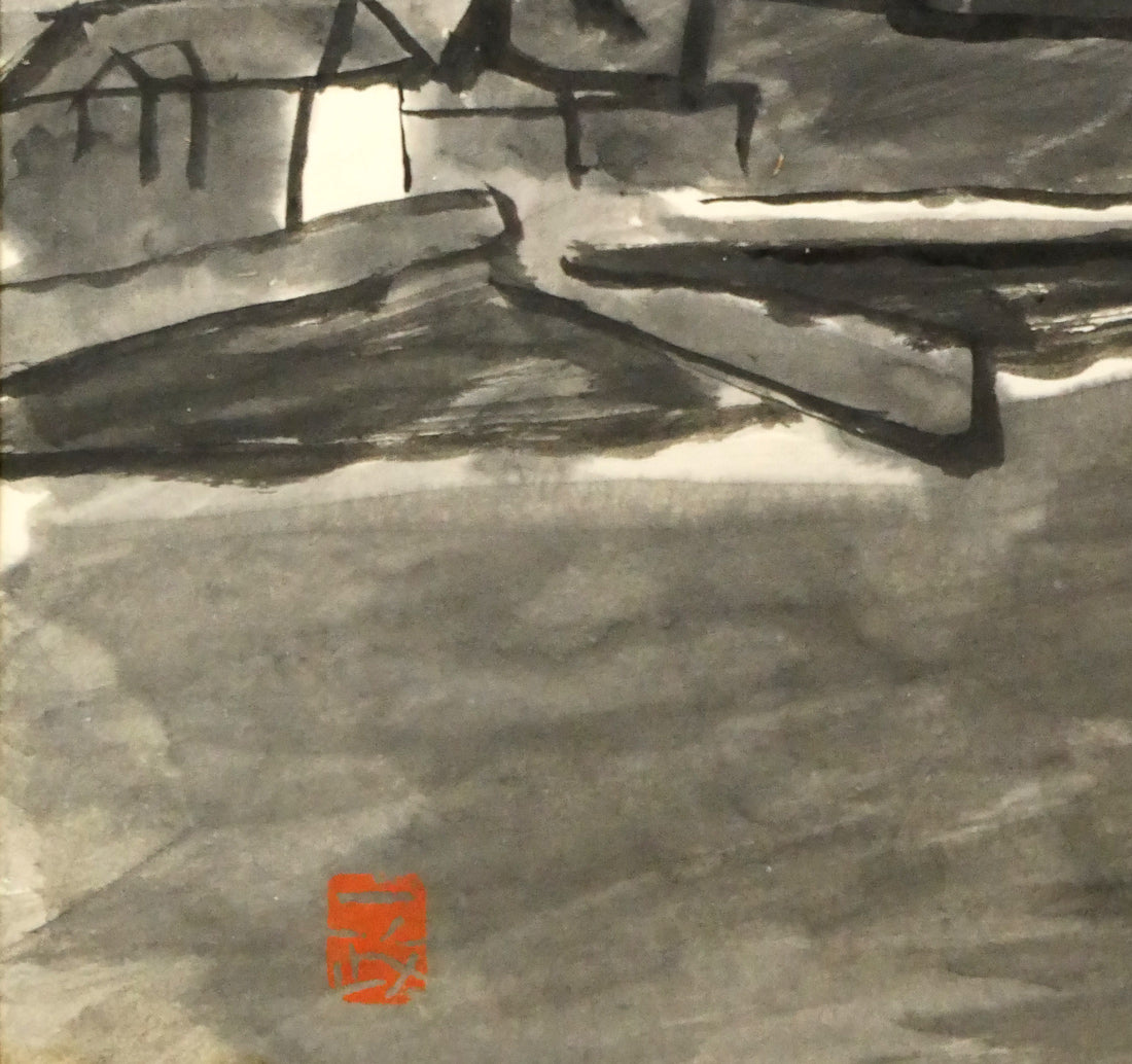 中川一政「港」水墨画（20.8×20cm） 絵画買取・販売の小竹美術