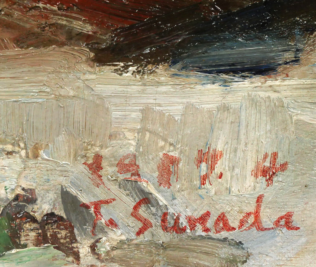 波と砂 油絵 P8（455×333mm） 波と砂 油絵 P8（455×333mm） 波と砂