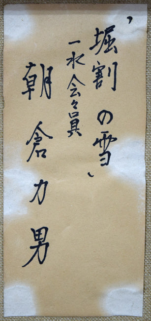 真作】 河野剛 「 カンヌの街角 」 油彩 F4号 愛媛県出身 BK004 真作