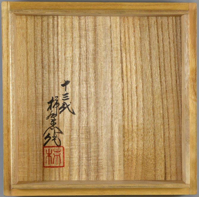 花瓶 錦 筒形 草花文 小花生】二重渦福 柿右衛門 共箱 花瓶 錦 筒形