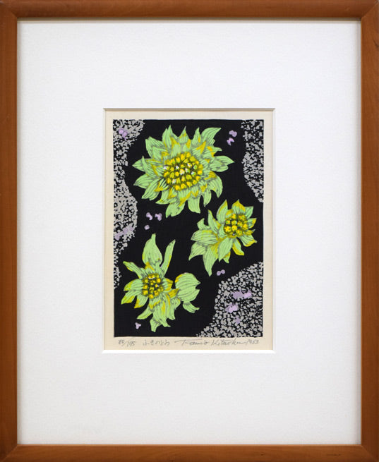 北岡文雄「冬の摩周湖」木版画 絵画買取・販売の小竹美術