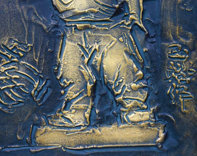 北村西望 今日わ 将軍の孫 レリーフ 北村西望 今日わ 将軍の孫