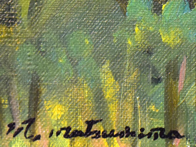 松島正幸「大雪山遠望」油絵・変形6号 絵画買取・販売の小竹美術