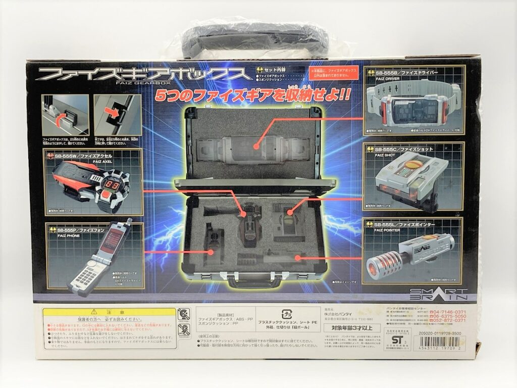 仮面ライダー555】20年前の未開封品をレビュー！？ DX版 ファイズギア