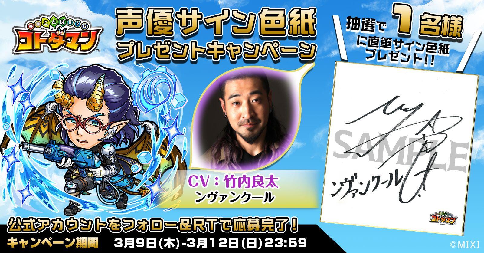 と*ん様 森保一さんサインガッツリ ベガルタ仙台グッツ サインだらけ