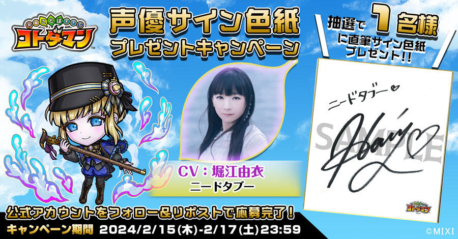 Gran Saga 声優サイン入りアート色紙 Gran Saga 声優サイン入りアート