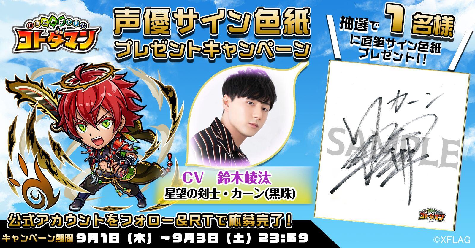 Gran Saga 声優サイン入りアート色紙 Gran Saga 声優サイン入りアート