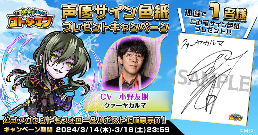 ファンタズマゴリア その先の物語 サインカード 夏咲詠 ファンタズマ