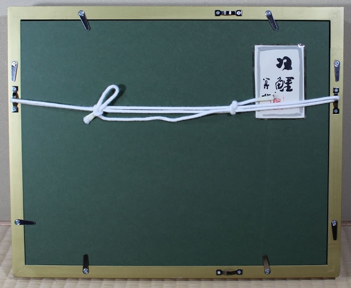 掛軸 横幅 山下関城「游鯉」共箱 山元春挙・高橋秋華に師事 掛軸 横幅