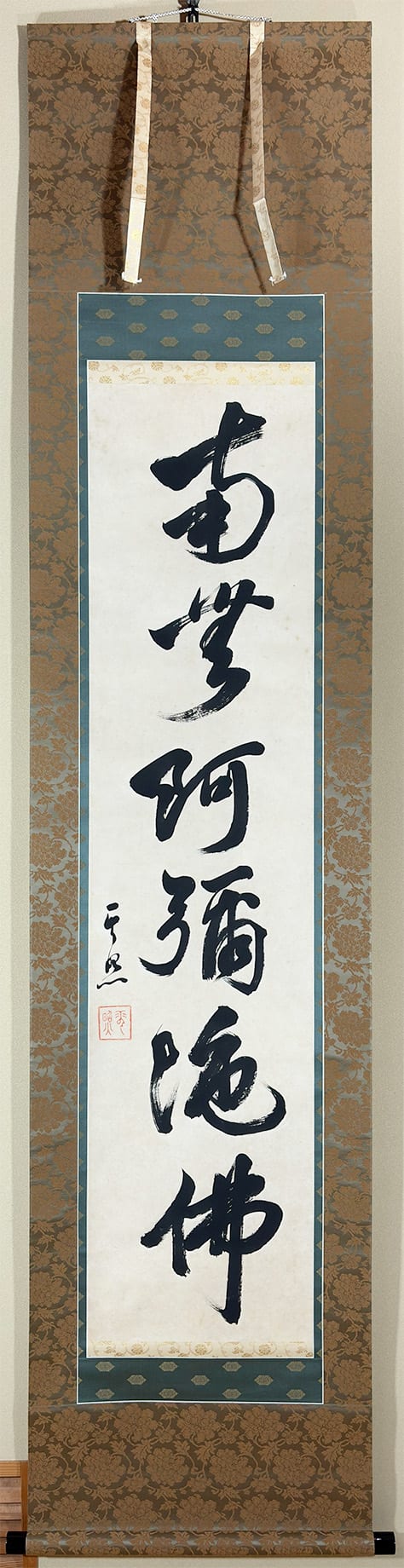 茶道 掛け軸（骨董品・アンティーク｜アート・美術品・骨董