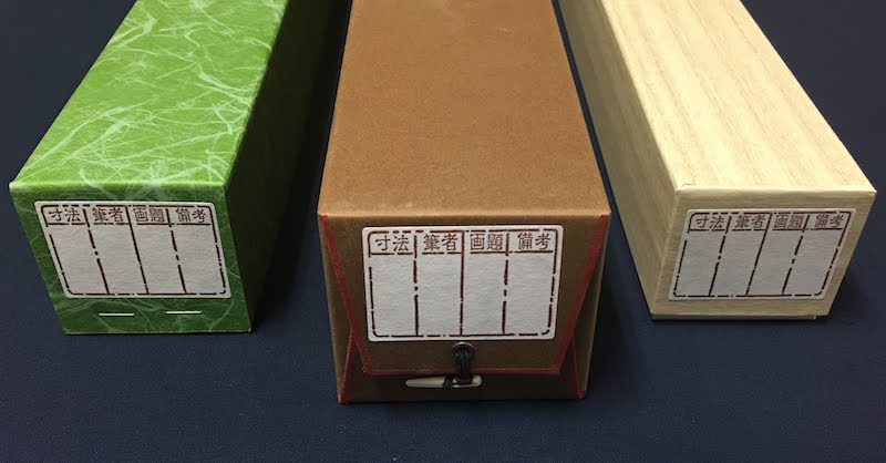 掛軸収納箱 販売 - 表装専門店耕美堂 山形県鶴岡市のぞみ町5-12 裏打ち