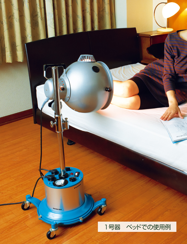 コウケントー 光線治療器