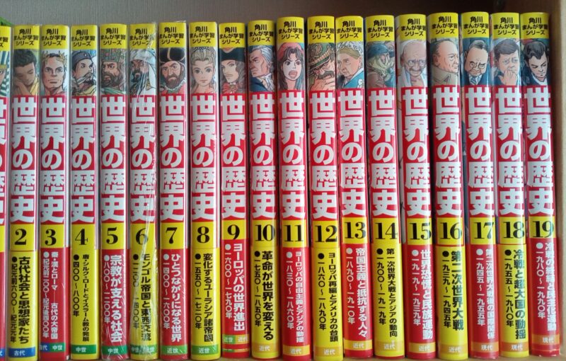 角川まんが 学習シリーズ 日本の歴史 2016 全15巻セット 「日本の歴史