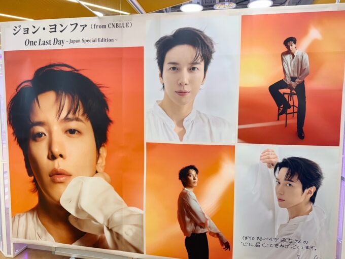 CNBLUE」ジョン・ヨンファ、あす（11日）「One Last Day 〜Japan