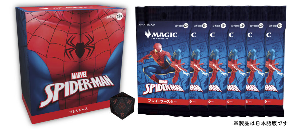 MTG『マジック：ザ・ギャザリング | マーベル スパイダーマン』プレ