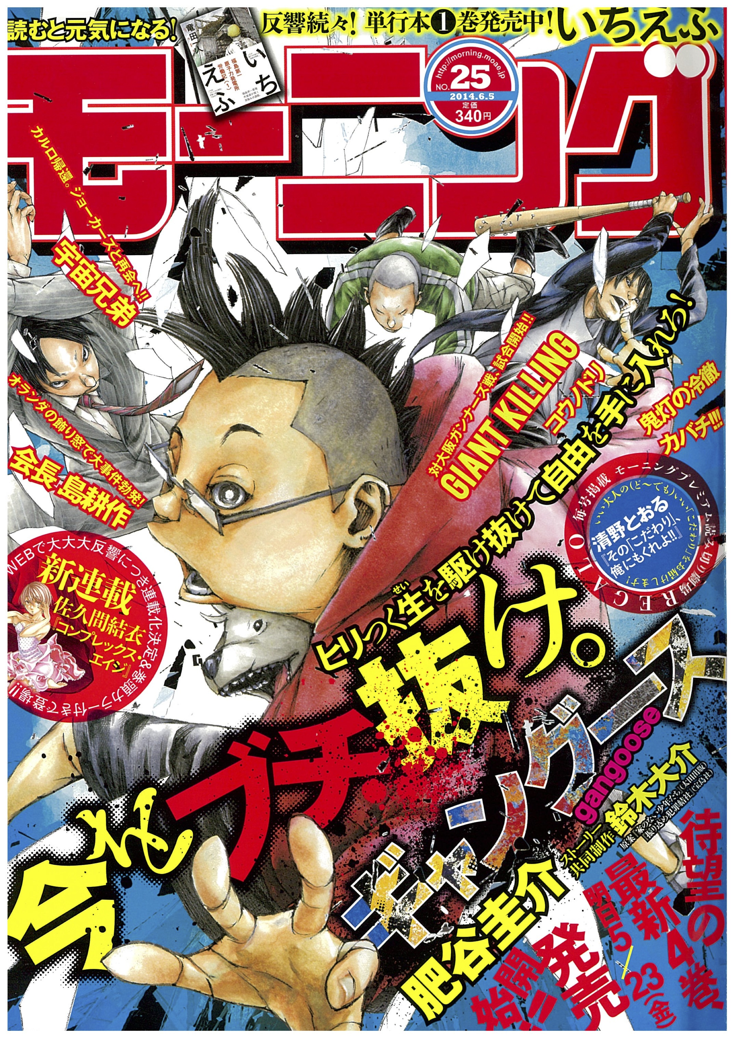 モーニング 宇宙兄弟 新連載号 13f6b8c7ac65fa0b1ec18bcb70377d