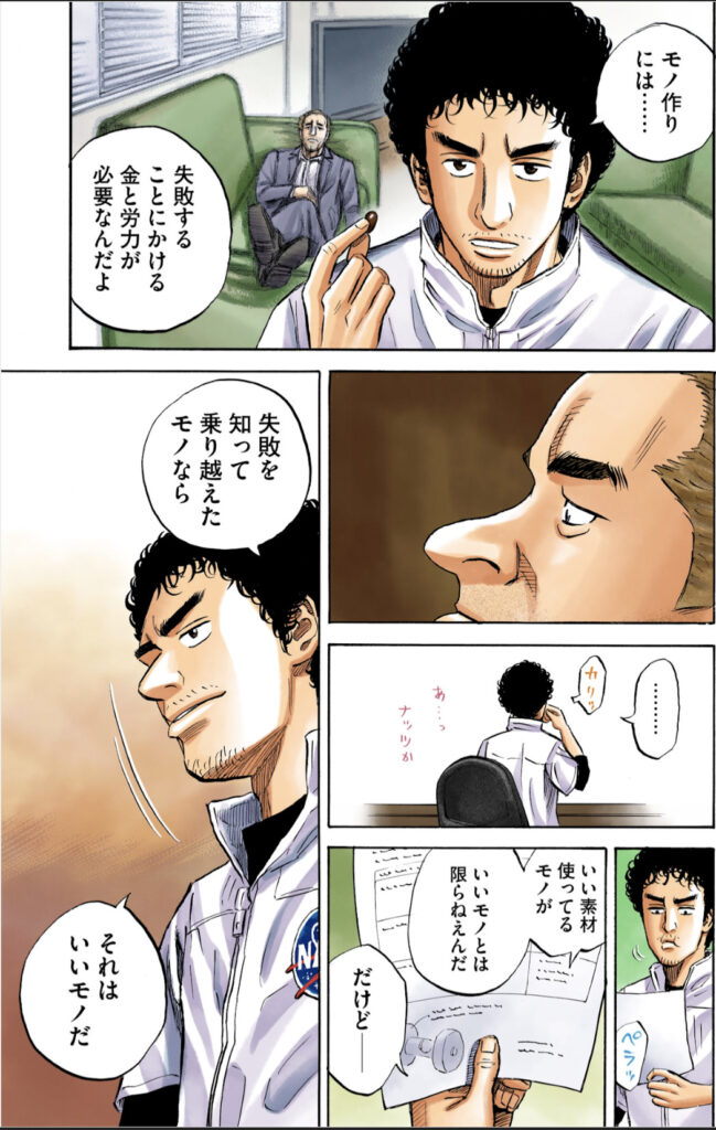 プレミアム商品】日々醸造 × 宇宙兄弟 限定酒「月日」SHUWANつきセット