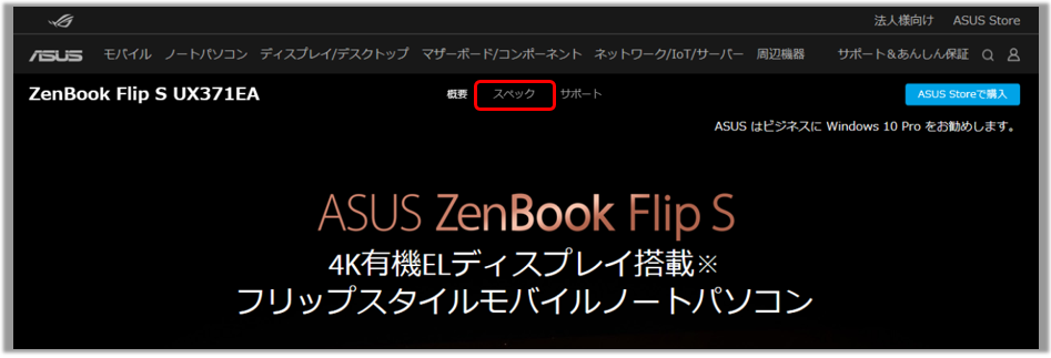 ASUS ノートPC x301A Windows8 c16 動作確認済み ASUS ノートPC x301A
