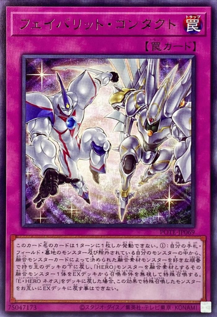 英語版 遊戯王 フレイム・ウィングマン－フレイム・シュート プレイ