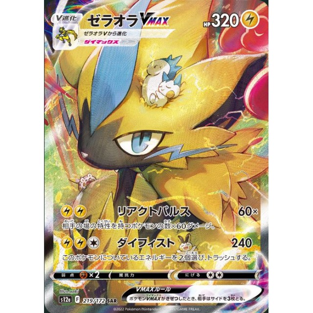 アウトレット VSTARユニバース SAR コンプ vstarユニバース ポケモン