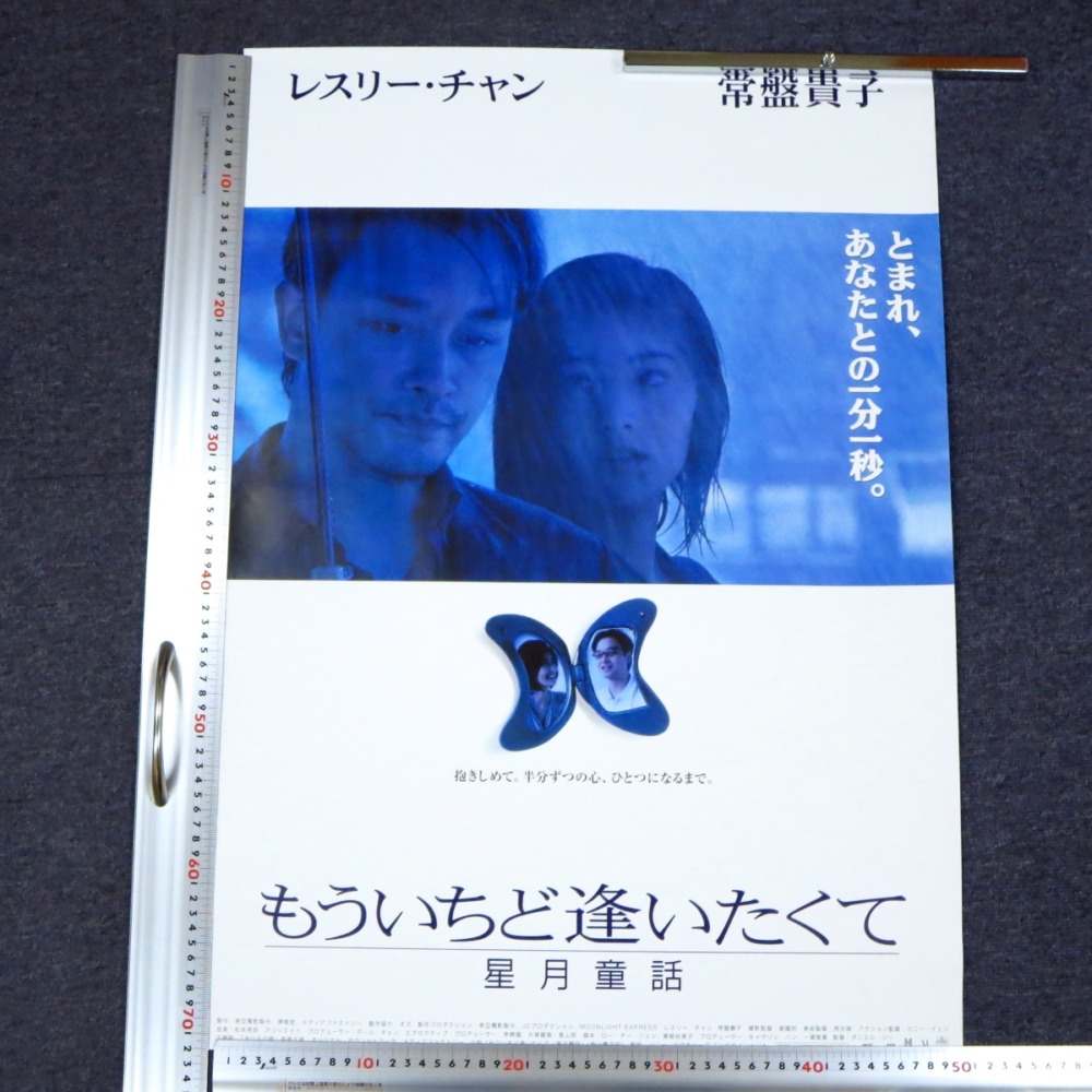 レスリーチャン ポスター 熱情演唱會 レスリーチャン ポスター 熱情