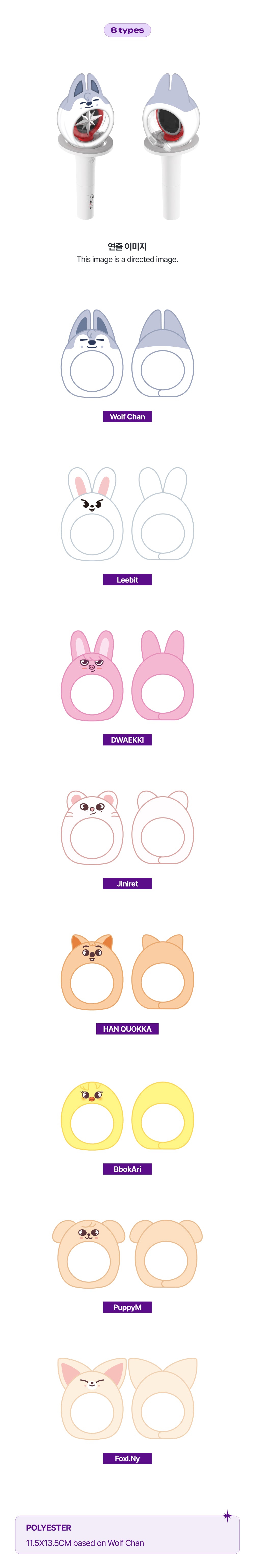 Stray Kids - SKZOO Light Stick Cover Ver. 2 [SKZ'S MAGIC SCHOOL