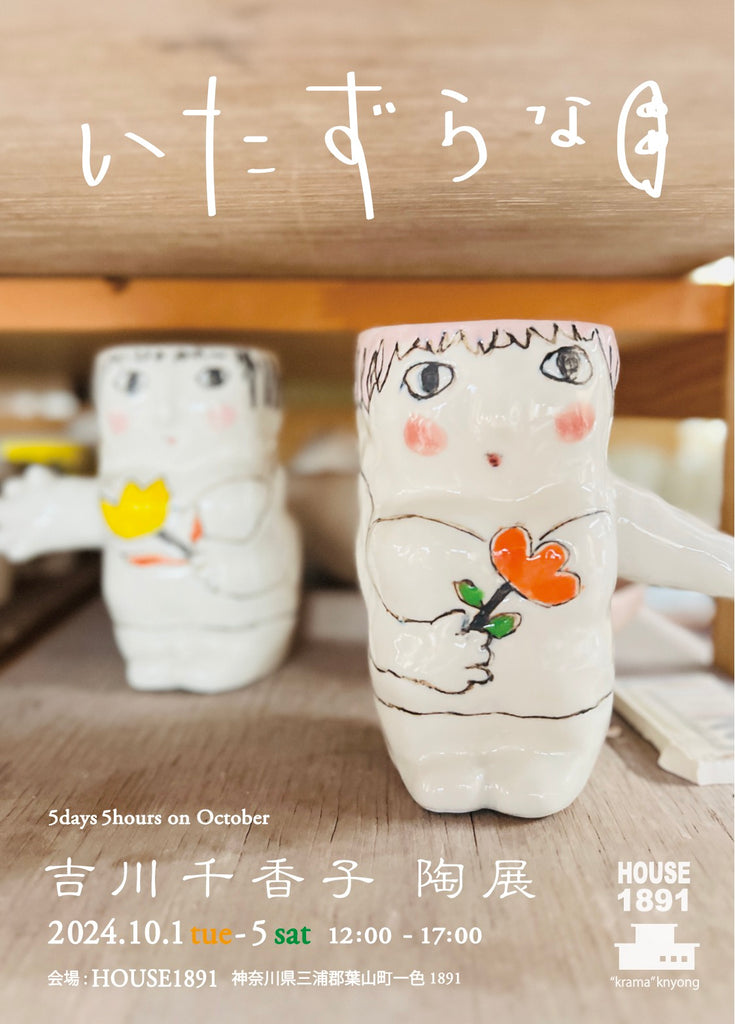 吉川千香子猫のオブジェ 吉川千香子猫のオブジェ 吉川千香子猫のオブジェ