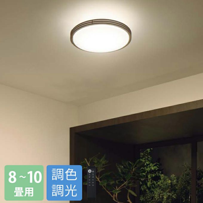 DAIKO シーリングライト(DCL-40987)｜照明通販｜LDKplus(北恵)