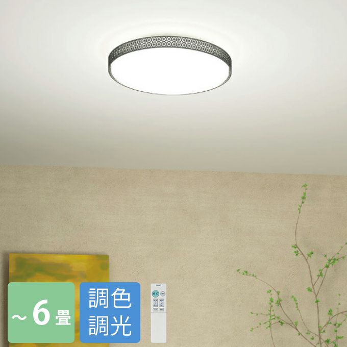 新品未開封］DCL-40987 LEDシーリングライト 調光機能付き 新品 未開封