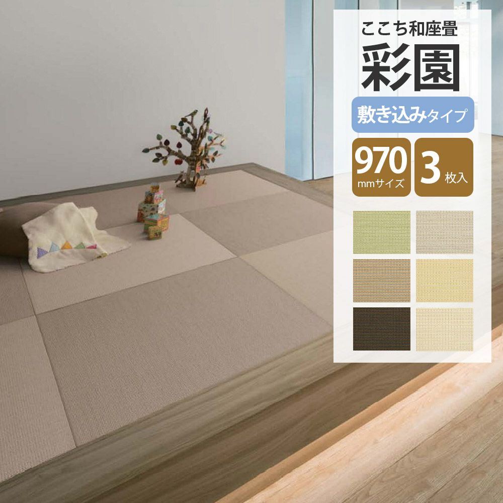 大建工業 ここち和座 和紙畳 彩園｜床材通販｜LDKplus(北恵)