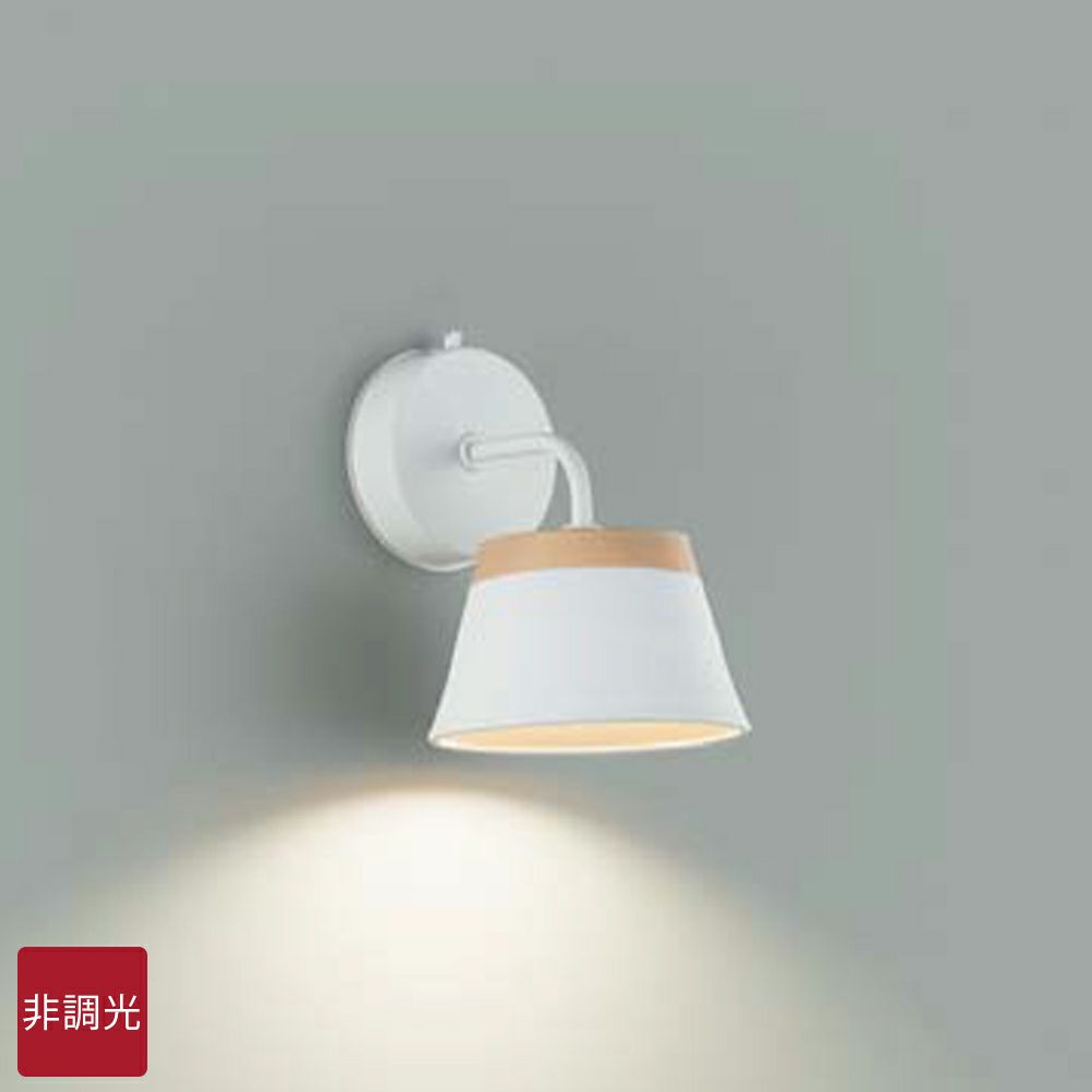 DAIKOブラケット照明 DBK-41064 製品詳細 | 大光電機株式会社