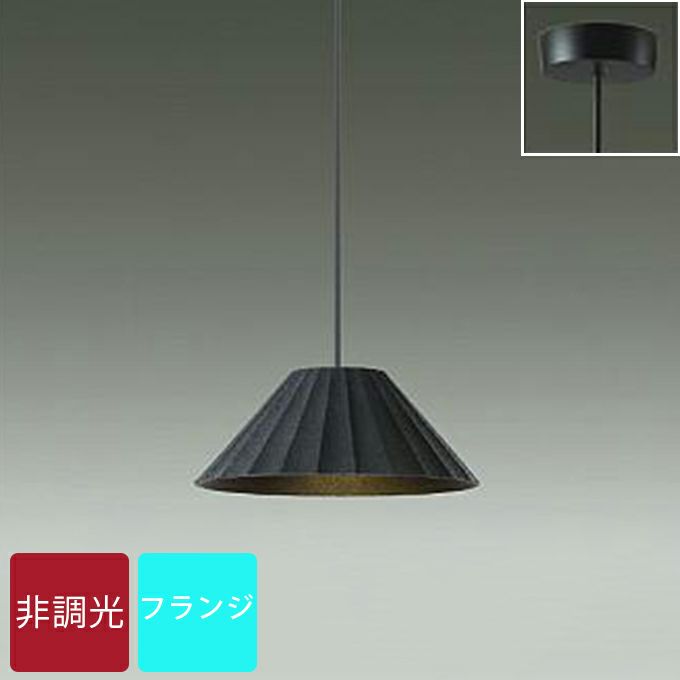 DAIKO ペンダントライト(DPN-41448Y)｜照明通販｜LDKplus(北恵)