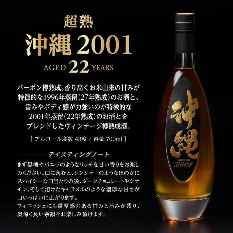 久米仙 G.E.M. Distilled 2001 700ml 42% 久米仙 G.E.M. Distilled