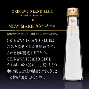 OKINAWA ISLAND BLUE Premium Selection 沖縄ウイスキー おためし3本