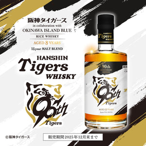 阪神タイガースウイスキー – 【公式】久米仙酒造オンラインショップ